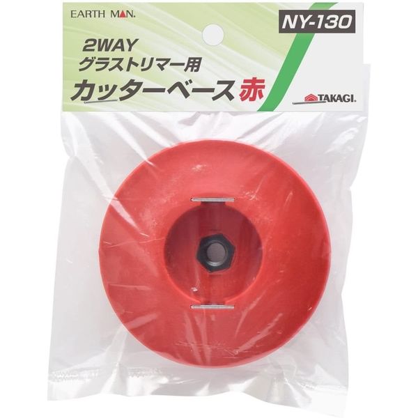 高儀 GREEN ART 2WAYグラストリマー用カッターベース 赤 NY-130