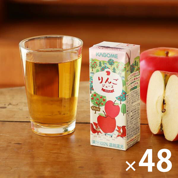 紙パック】カゴメ 果汁100％ りんごジュース 200ml 1セット（48本 