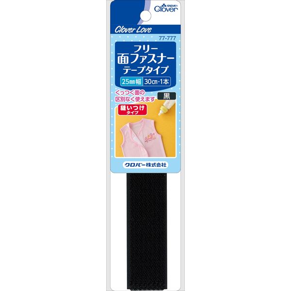 クロバー CL77777 フリー面ファスナー テープタイプ 黒 4901316777777 30CM×20点セット（直送品）