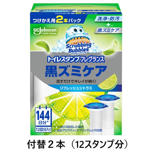 スクラビングバブル トイレ掃除 トイレスタンプ 漂白 黒ズミケア リフレッシュシトラスの香り 付け替え用 (12回分：2本入) トイレ洗剤 ジョンソン