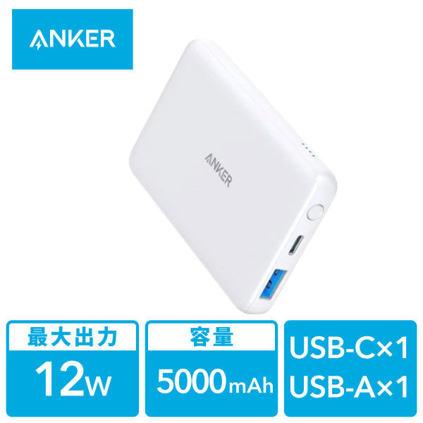 Anker モバイルバッテリー 5000mAh A×1 C×1 PowerCore III 5000 A1217N21 1個 アンカー