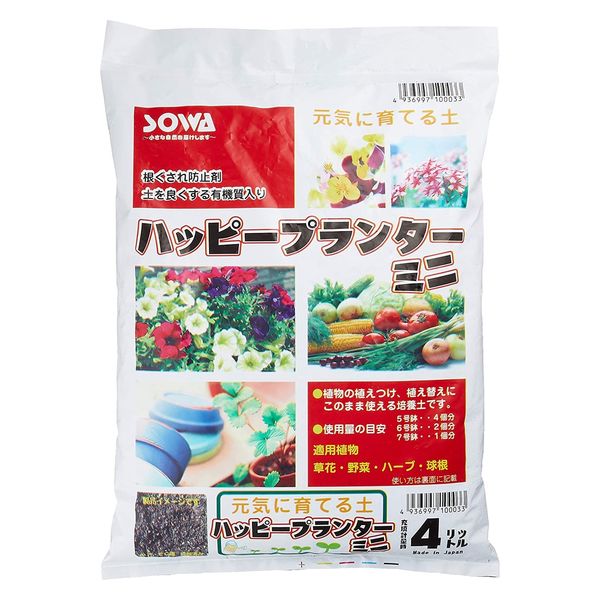 創和リサイクル ハッピープランター小 4L 4936997100033 1個