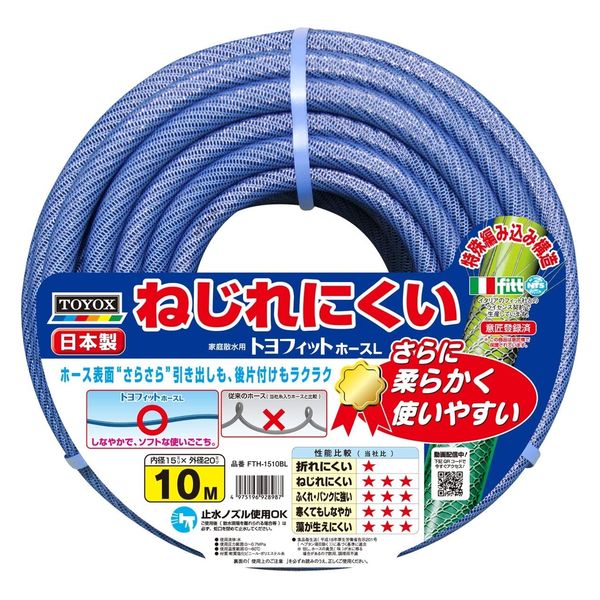 K410 | 15Aハイブリッドホース 10m（ツイン）