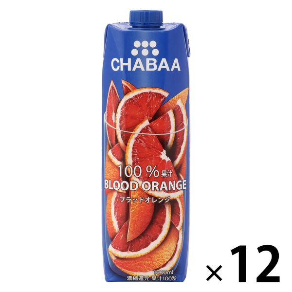 CHABAA 100％ジュース ブラッドオレンジ 1L 1箱（12本入） - アスクル