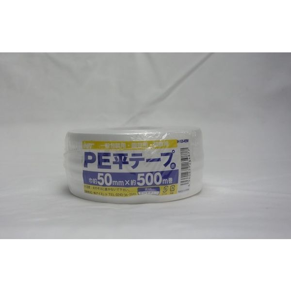 アイネット PE平テープ 白 50MMX500M IH-105-438W 1セット(5巻)（直送品）