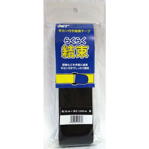 アイネット 平カン結束テープ 黒 50MMX1550MM IH105-12 1セット（10個）（直送品）