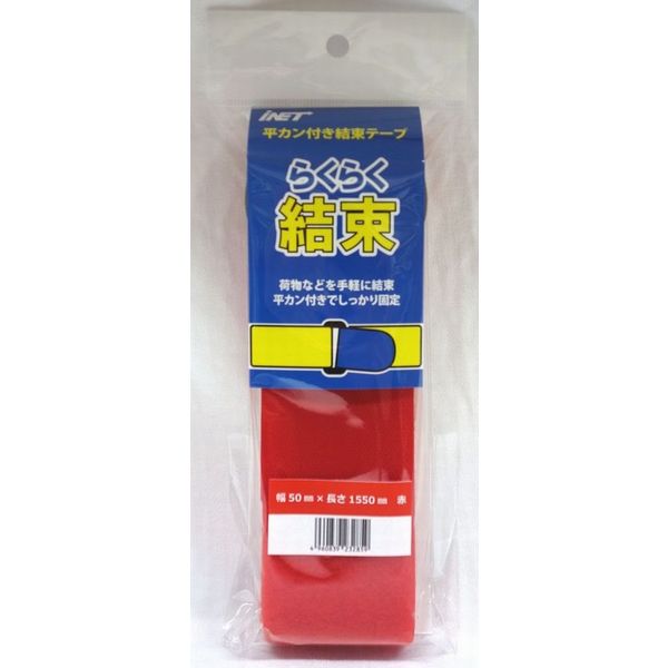 アイネット 平カン結束テープ 赤 50MMX1550MM IH105-23 1セット（10個）（直送品）