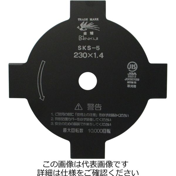 三陽金属 金雉 刈払機用切込刃 230×1.4mm ブラック 4P×230×1.4 729991 1セット(10枚)（直送品）