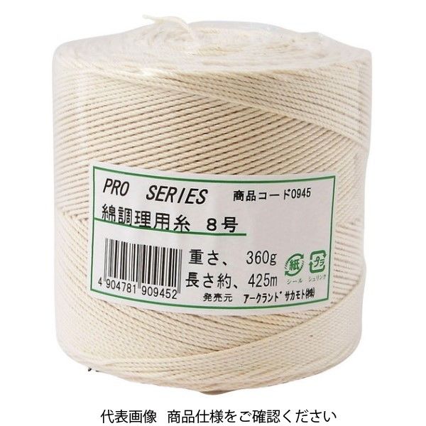 アークランズ PRO SERIES 綿調理用糸 8号 360g 0945 1セット(2巻