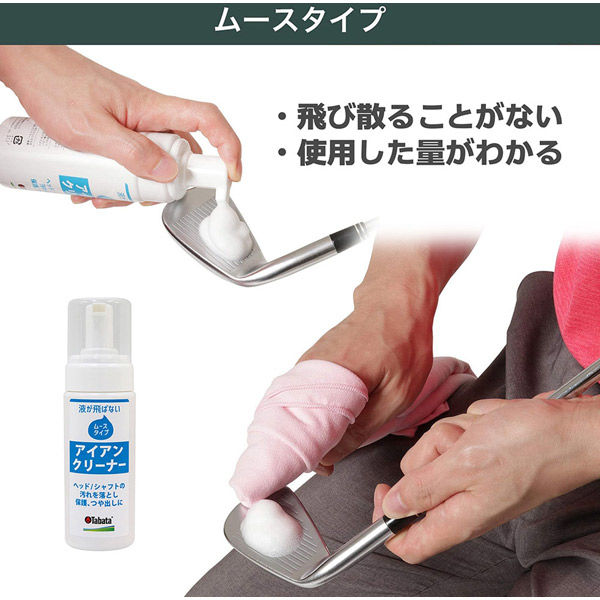 Tabata(タバタ) ゴルフ クラブ クリーナー 手入れ 泡 メンテナンス用品 チタンコート・ムース 150cc GV0535 o7r6kf1 Amazon | Tabata(タバタ) ゴルフ クラブ クリーナー 錆 サビ取り