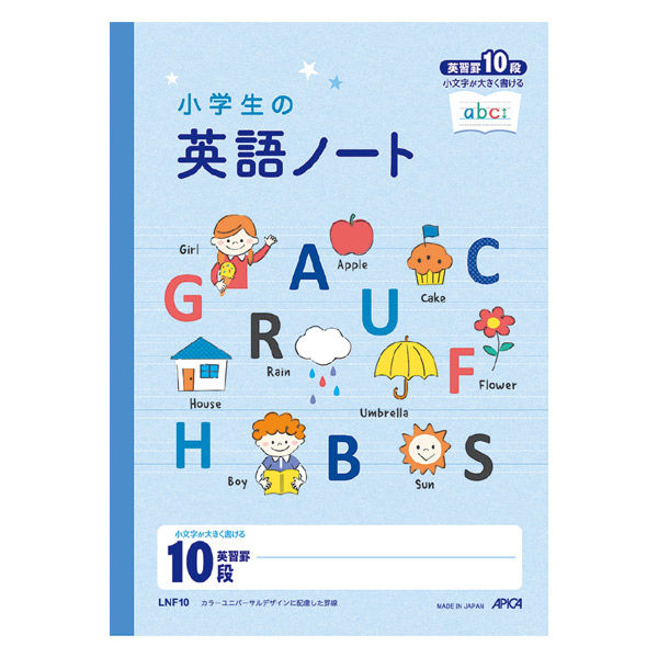 定番人気！ 日本ノート 小学生の英語ノート 10段 LNF10 1セット(15冊)（直送 ウェア