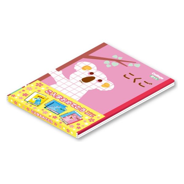 日本ノート カレッジアニマル　新一年生用　３冊セット LP103 5束（直送品）