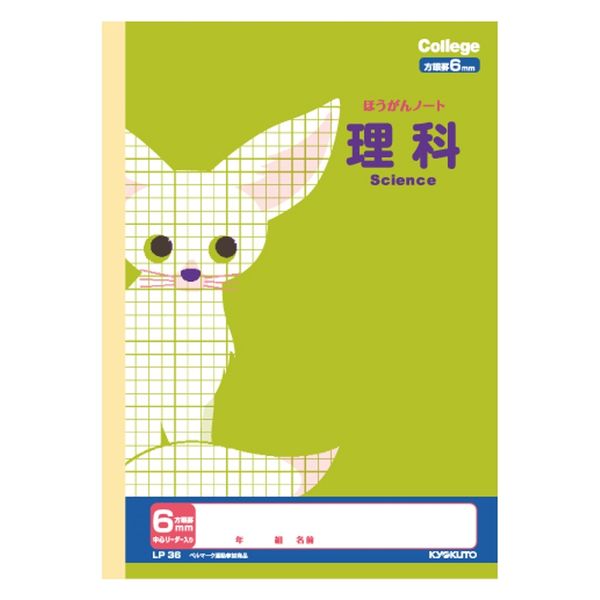 日本ノート カレッジアニマル6mm方眼ノート 理科 LP36 15冊