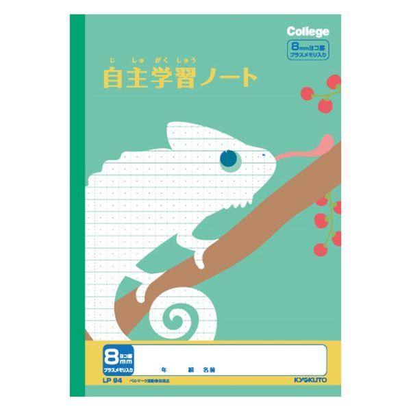 日本ノート カレッジアニマル自主学習８ミリ罫Ｐメモリ LP94 15冊（直送品）
