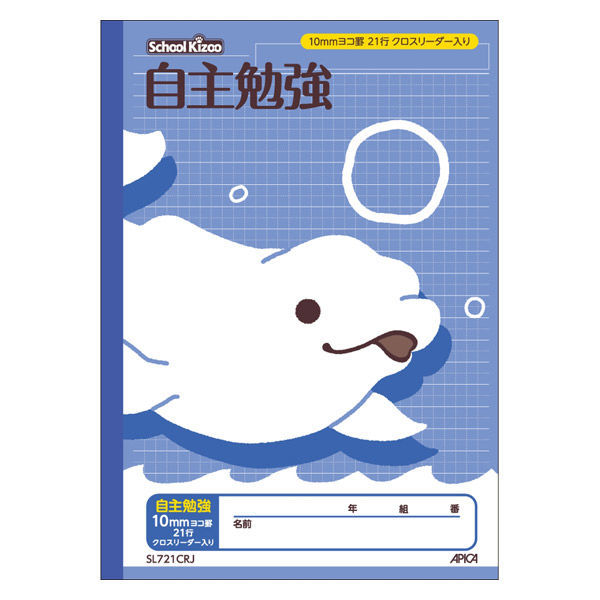 日本ノート スクールキッズ 自主勉強 10ミリヨコ罫 SL721CRJ 1