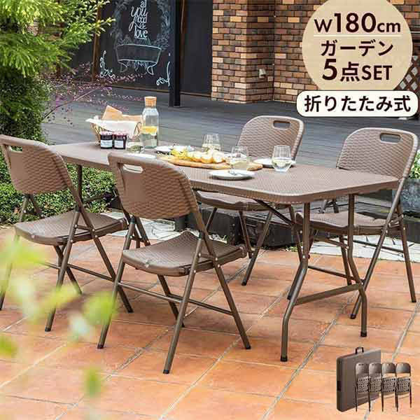 【爆買い限定SALE】ガーデンテーブル&チェアー5点セット ガーデンチェア ガーデン ウォールナット ガーデンファニチャー