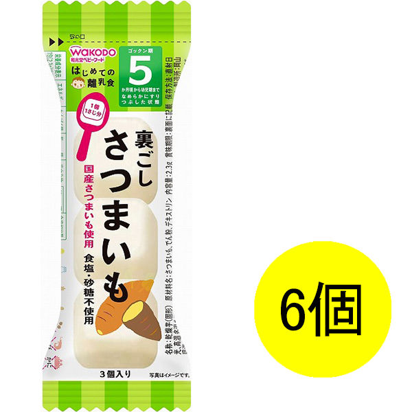 5ヵ月頃から】WAKODO 和光堂ベビーフード はじめての離乳食 裏ごし