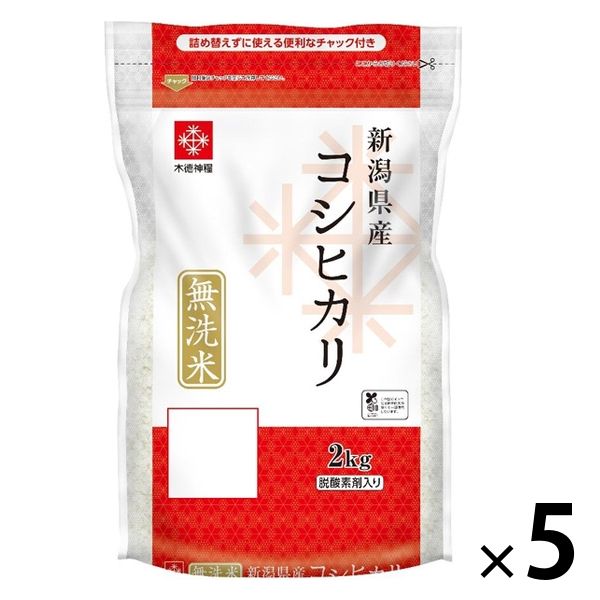 長鮮度 新潟県産コシヒカリ 10kg(2kg ×5袋) 無洗米 令和5年産 米 お米 - アスクル