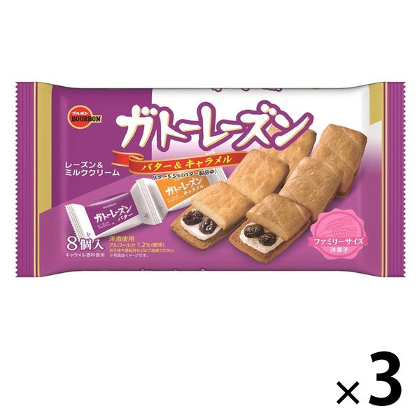 ガトーレーズン バター&キャメル 2種アソート 8個入 3袋 ブルボン クッキー ビスケット 個包装 お配り 大容量 - アスクル