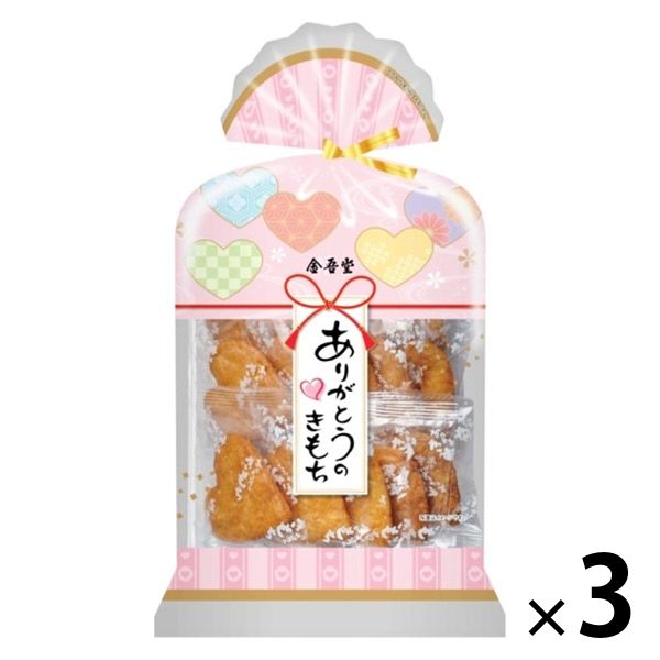 ありがとうのきもち 3袋 金吾堂製菓 おせんべい 米菓 ギフト