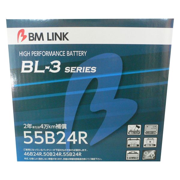BMLINK（ビーエムリンク） 自動車用スタンダードバッテリーBL-3series 55B24R 1個（直送品）