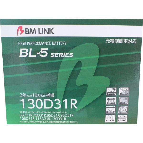 BMLINK（ビーエムリンク） 充電制御車対応バッテリーBL-５series 130D31R 1個（直送品）