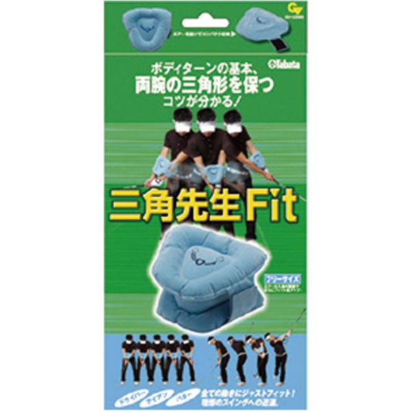 タバタ ゴルフ 三角先生 Fit GV0366 1個 - アスクル