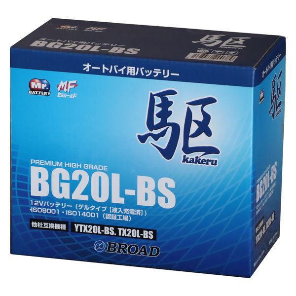 BROAD（ブロード） 二輪車用高性能ゲルバッテリー 駆 BG20L-BS 1個（直送品） - アスクル