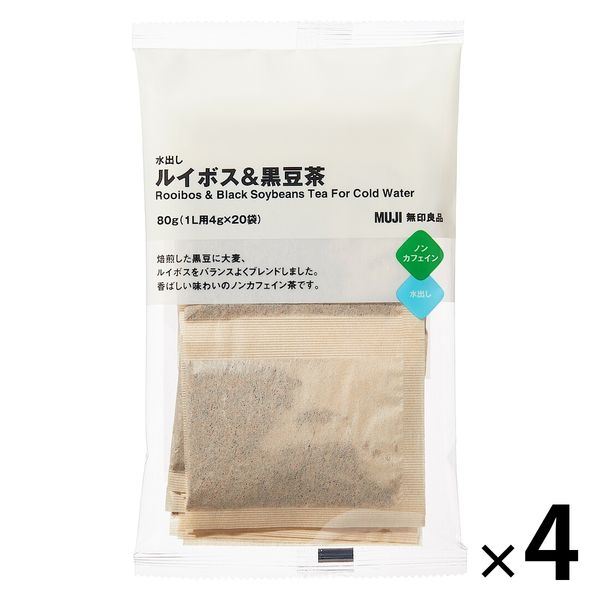 無印良品 水出し ルイボス＆黒豆茶 80g（1L用4g×20バッグ） 1セット（1袋×4） 良品計画