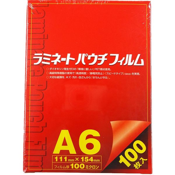 稲進 ラミパック100μ A6ハガキサイズ用 100枚入 SP100111154 1箱（100枚入）