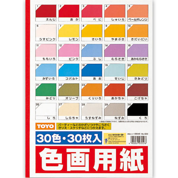 トーヨー 色画用紙 Ｂ４判 縦 30枚入 30色調 106110 1冊（30枚入