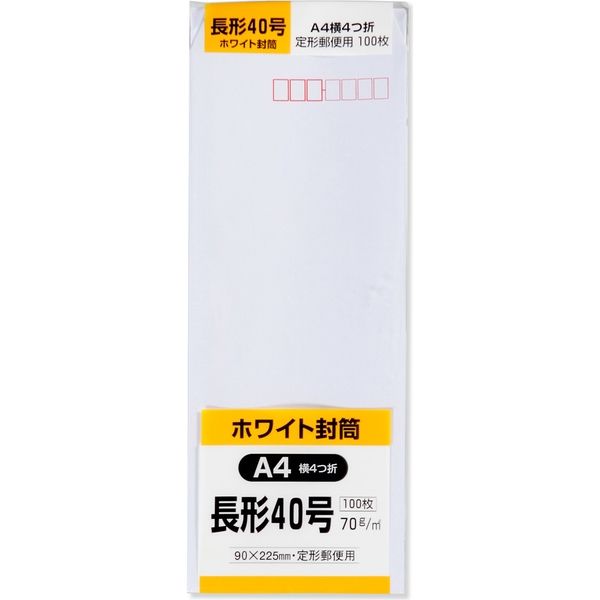 キングコーポレーション 長形40号 ホワイト封筒 70g N40W70 1パック（100枚入）