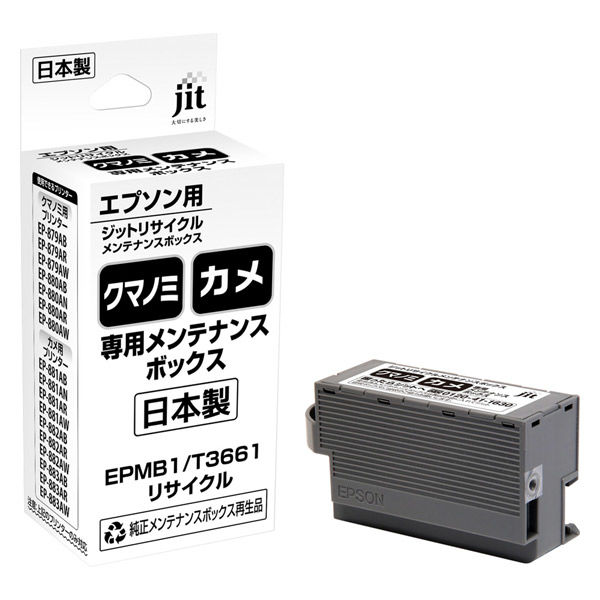 エプソン（EPSON）用 リサイクルメンテナンスボックス JIT-EMB1KUKA