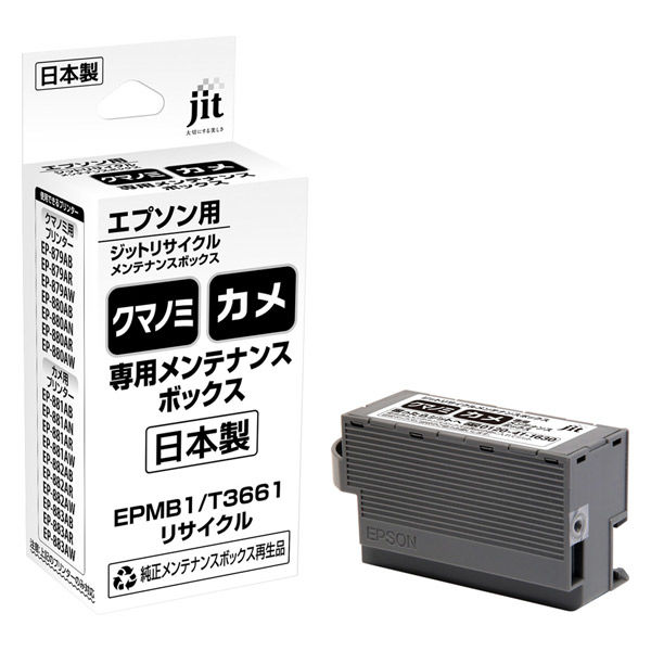 エプソン（EPSON）用 リサイクルメンテナンスボックス JIT-EMB1KUKA EPMB1互換 1個 アスクル