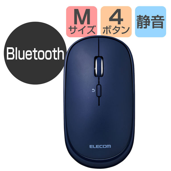 ワイヤレスマウス 無線 Bluetooth 静音 4ボタン 充電式 薄型 ブルー M
