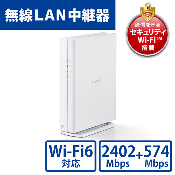 WiFi 無線LAN 中継器 WiFi6 11ax.ac.n.a.g.b ホワイト WTC-X3000GS-W