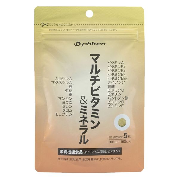 ファイテン(phiten) サプリメントシリーズ マルチビタミン&ミネラル GS559000 1個（直送品） アスクル