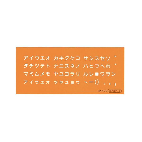 バンコ テンプレート　Ｌーカタカナ３ 10043 10枚（直送品）