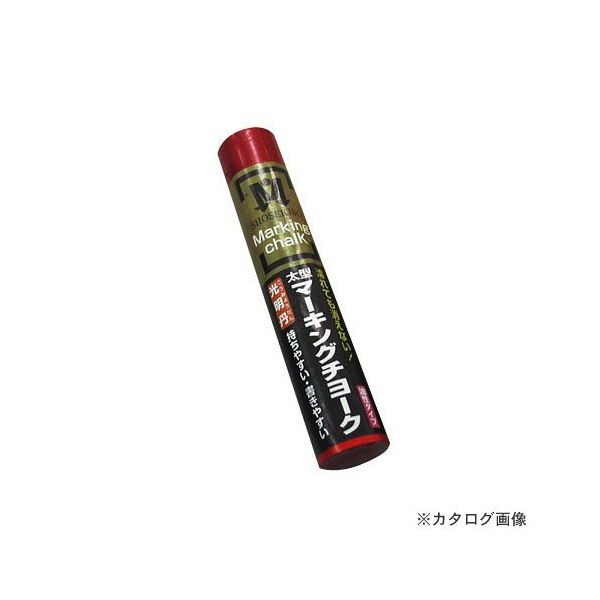 祥碩堂 太型マーキングチョーク 赤 S30015 1個（直送品）