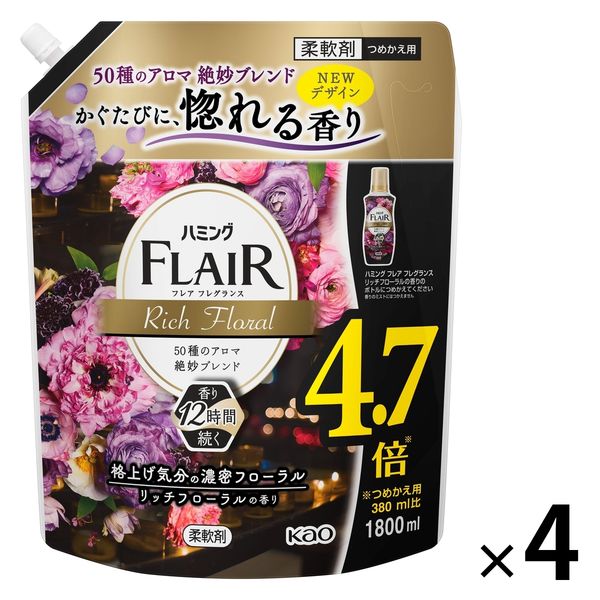 ハミング フレアフレグランス リッチフローラル 詰め替え 超特大 1800mL 1箱（4個入） 柔軟剤 花王 - アスクル