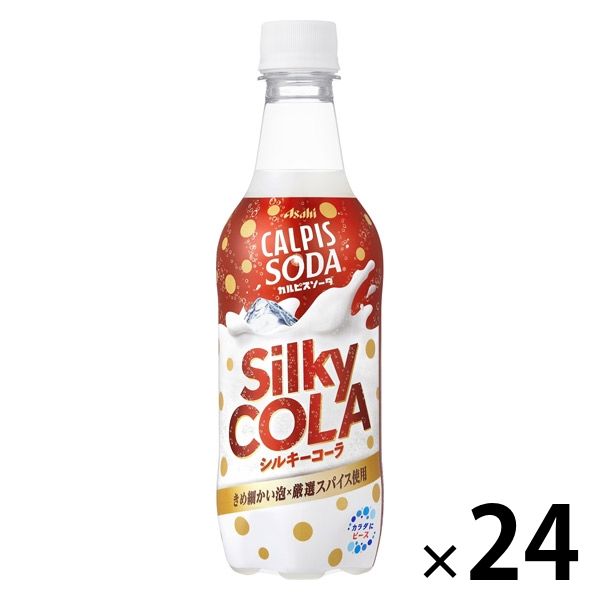 アサヒ飲料 カルピスソーダ シルキーコーラ 450ml 1箱（24本入）
