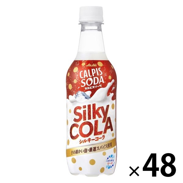 アサヒ飲料 カルピスソーダ シルキーコーラ 450ml 1セット（48本）