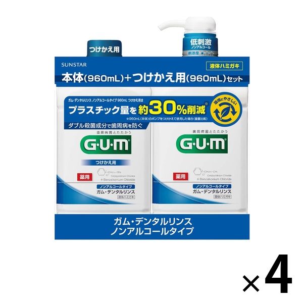 ガム デンタルリンス ノンアルコール 本体+付替えセット 960mL 4セット サンスター GUM マウスウォッシュ 液体歯磨き