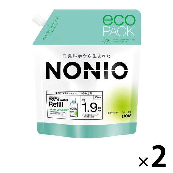 【大容量】NONIO ノニオ マウスウォッシュ スプラッシュシトラスミント 詰め替え用 950ｍL×2個 エコパック 口臭  洗口液 ライオン