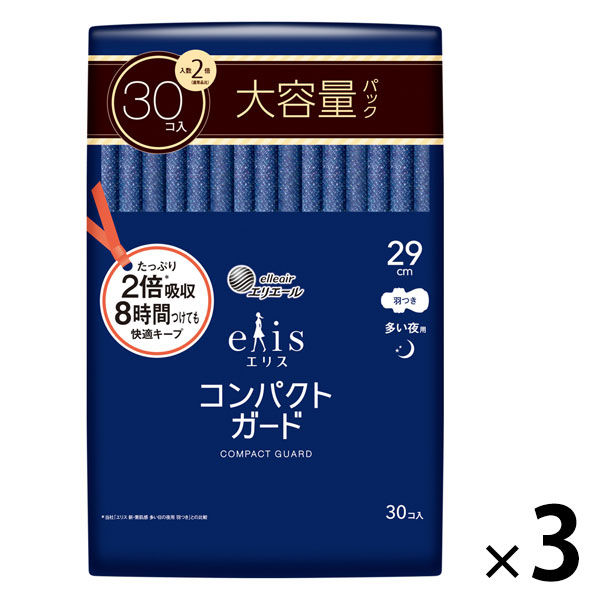 大容量 エリス コンパクトガード 羽つき 多い夜用 29cm 1セット（30枚×3個） 極薄シート 大王製紙 エリエール 生理用品