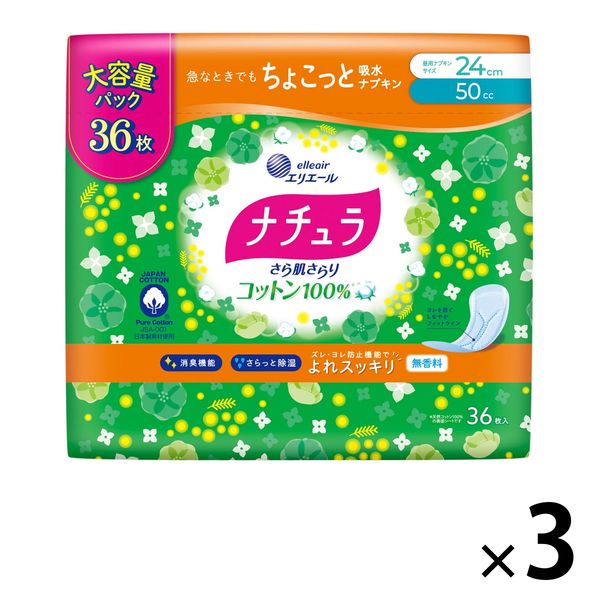 ナチュラ 吸水ケア さら肌さらりコットン100%よれスッキリ吸水ナプキン 50cc 24CM 108枚:（3パック×36枚入）エリエール 大王製紙