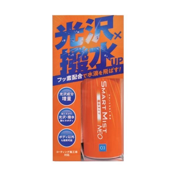 シーシーアイ スマートミスト NEO 撥水タイプ 280ml 0330181 1本 337-0034（直送品）