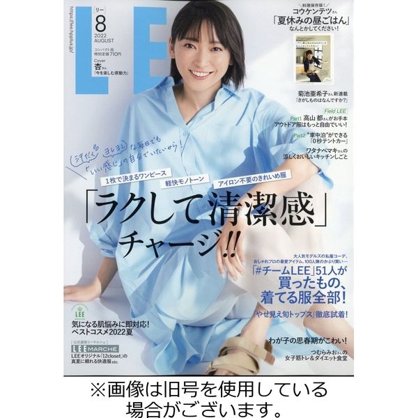 LEE（リー） コンパクト版 2022/11/07発売号から1年(12冊)（直送品）