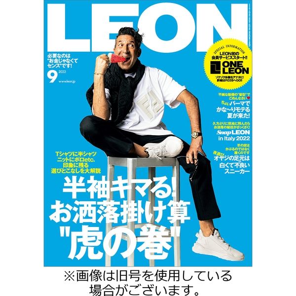 LEON（レオン） 2022/11/25発売号から1年(12冊)（直送品）
