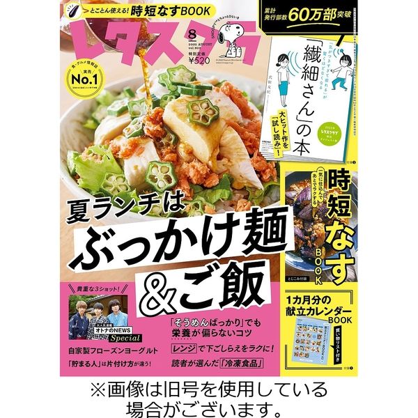 レタスクラブ 2022/11/25発売号から1年(12冊)（直送品）